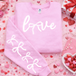 Love Bow Trendy Valentines Day Screen Print with Sleeves, Screen Print